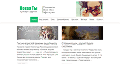 Desktop Screenshot of new-skin.ru