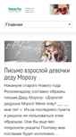 Mobile Screenshot of new-skin.ru
