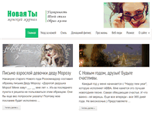 Tablet Screenshot of new-skin.ru
